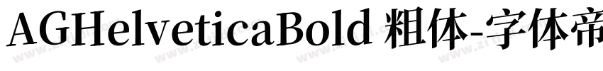 AGHelveticaBold 粗体字体转换